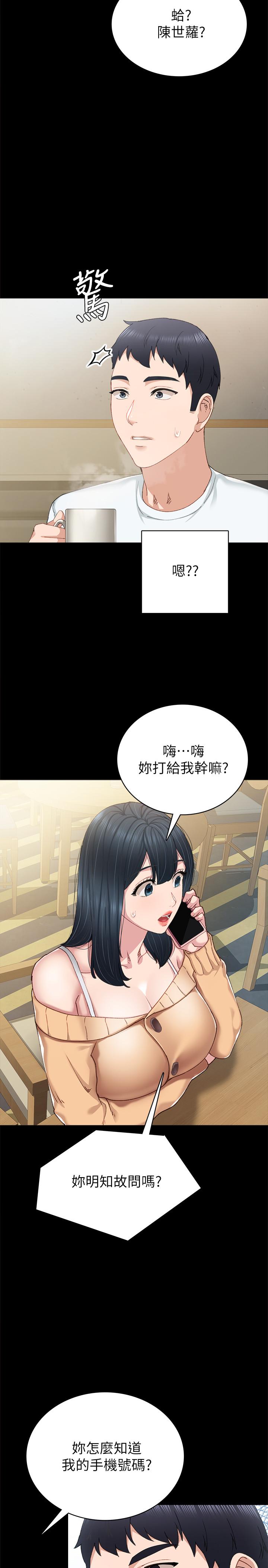 實習老師 在线观看 第89話-我今天不想回傢 漫画图片3