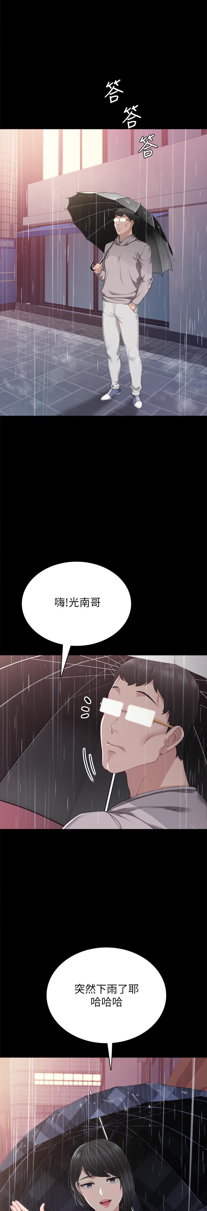 漫画韩国 實習老師   - 立即阅读 第89話-我今天不想回傢第22漫画图片