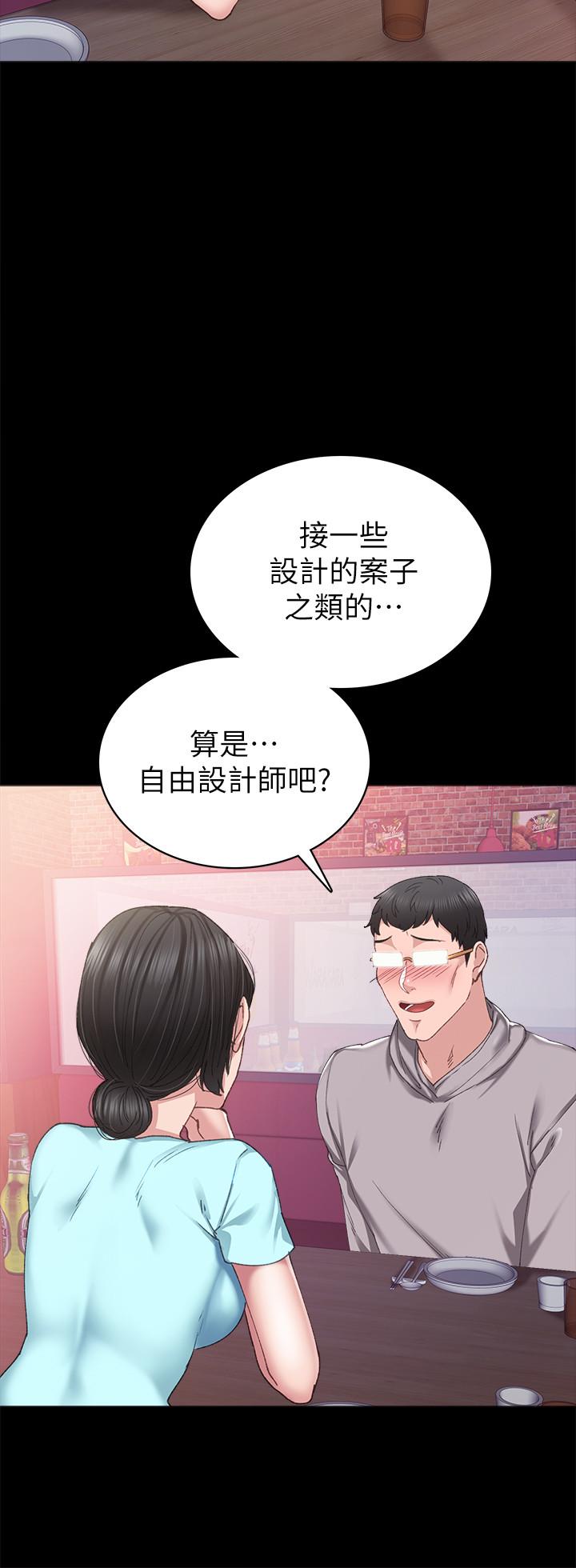 實習老師漫画 免费阅读 第89话-我今天不想回家 24.jpg