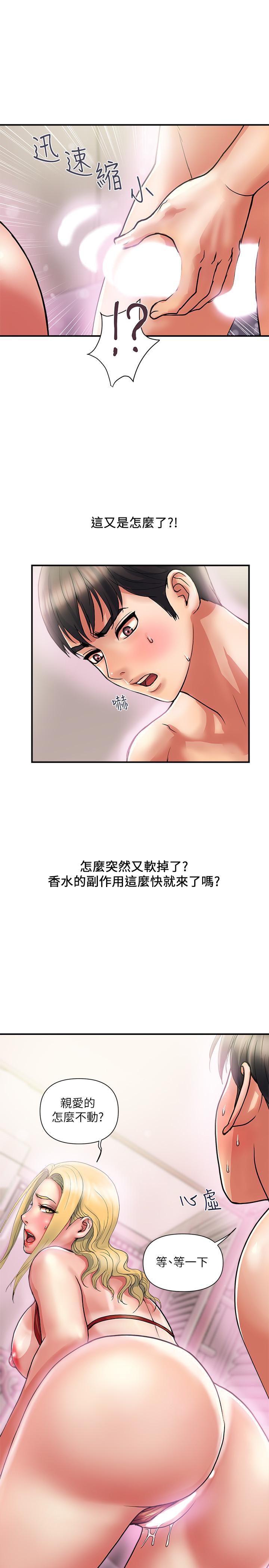 漫画韩国 行走費洛蒙   - 立即阅读 第13話-緊實的滋味第9漫画图片