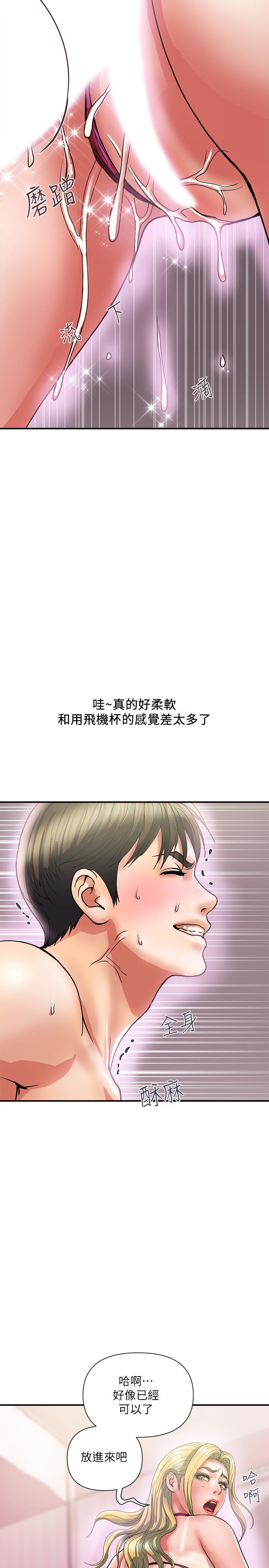 漫画韩国 行走費洛蒙   - 立即阅读 第13話-緊實的滋味第15漫画图片