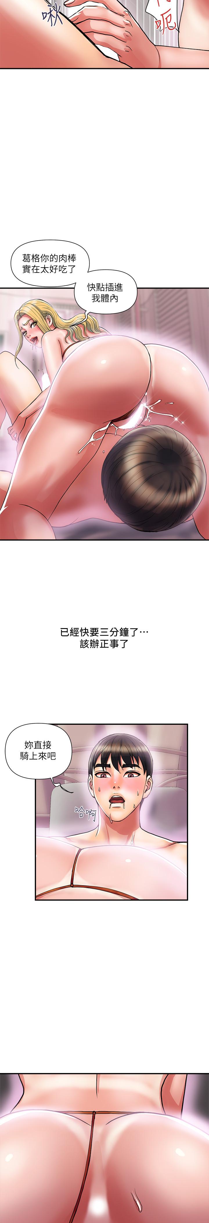 漫画韩国 行走費洛蒙   - 立即阅读 第13話-緊實的滋味第30漫画图片