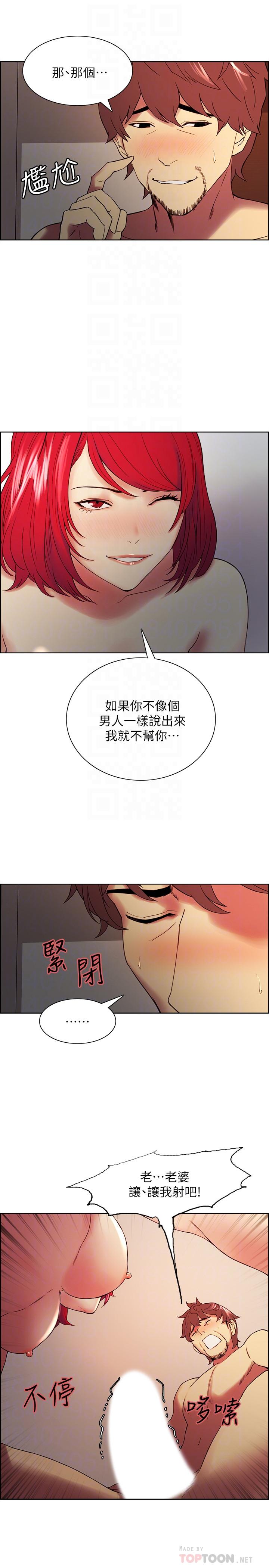 韩漫H漫画 室友招募中  - 点击阅读 第46话-想爽一发就老实说 10