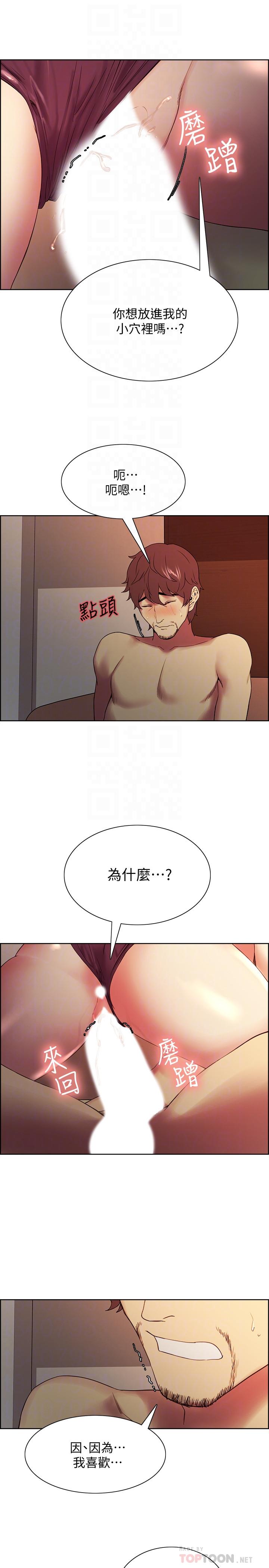 室友招募中 在线观看 第46話-想爽一發就老實說 漫画图片12