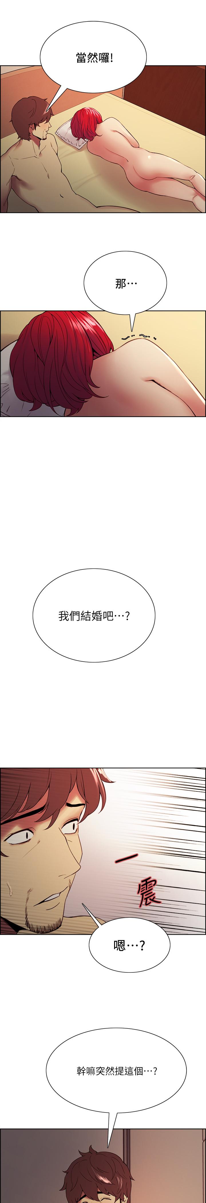 室友招募中 在线观看 第46話-想爽一發就老實說 漫画图片24