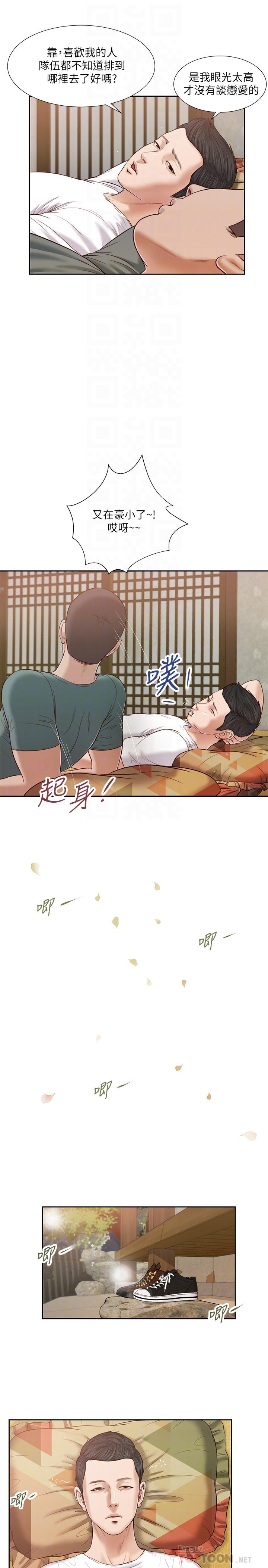 小妾 在线观看 第14話-今晚要不要來我房間 漫画图片8