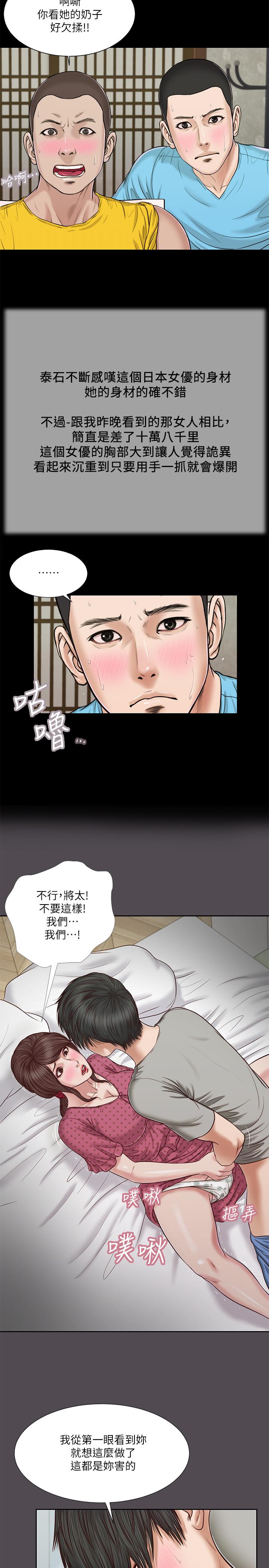 漫画韩国 小妾   - 立即阅读 第15話-對小媽的熊熊慾火第5漫画图片