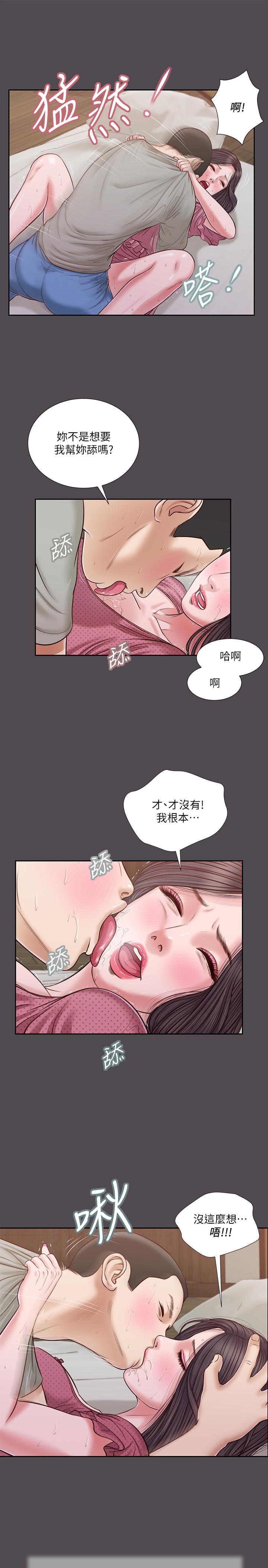 韩漫H漫画 小妾  - 点击阅读 第15话-对小妈的熊熊慾火 11