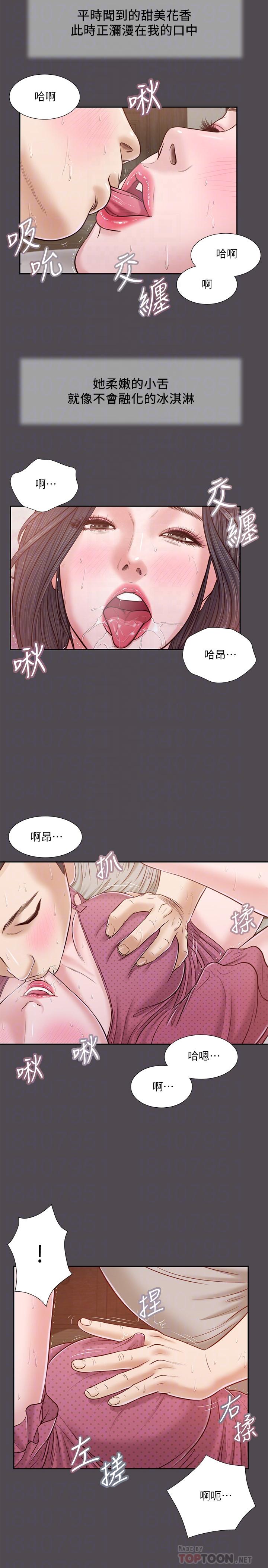 漫画韩国 小妾   - 立即阅读 第15話-對小媽的熊熊慾火第12漫画图片