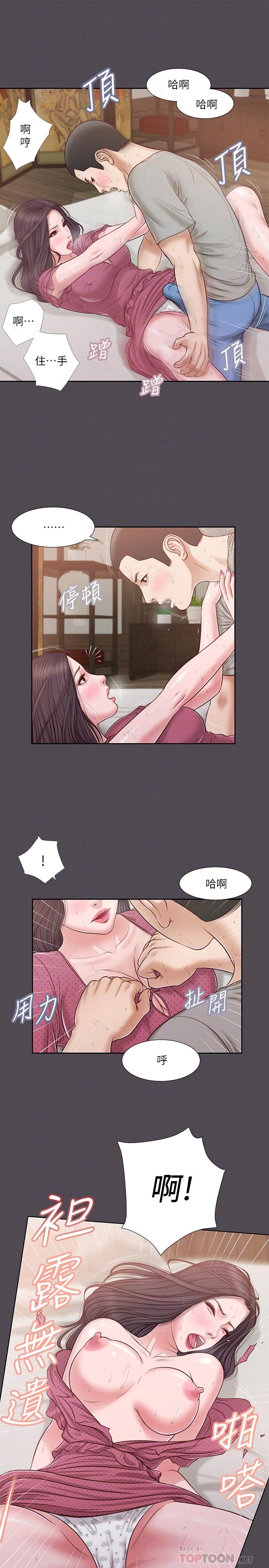 漫画韩国 小妾   - 立即阅读 第15話-對小媽的熊熊慾火第14漫画图片