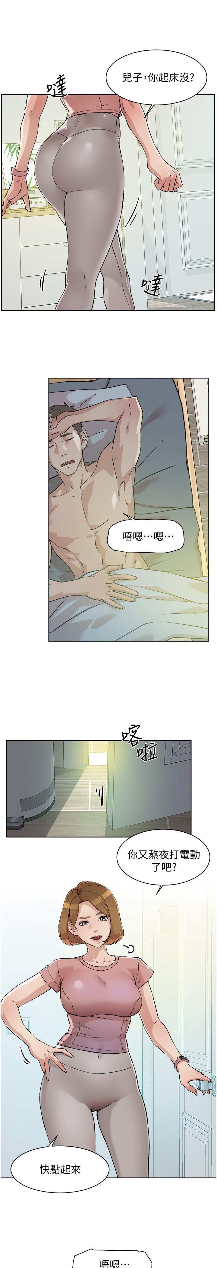 漫画韩国 好友的私生活   - 立即阅读 第1話-好兄弟之間沒有秘密第3漫画图片