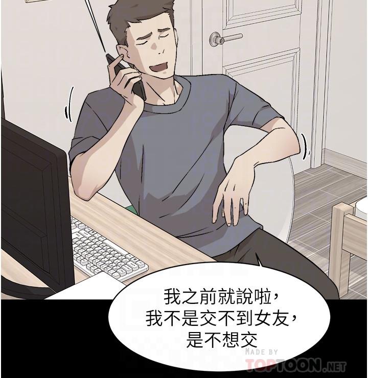 好友的私生活 在线观看 第3話-那晚，發生瞭不可告人的事 漫画图片10