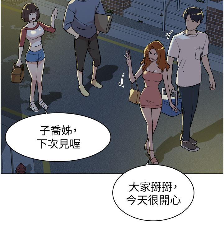 好友的私生活 在线观看 第3話-那晚，發生瞭不可告人的事 漫画图片28