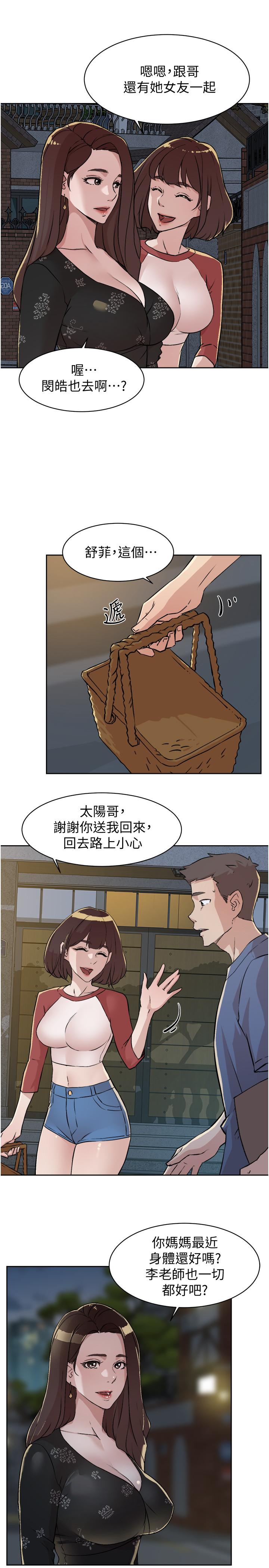 好友的私生活 在线观看 第4話-要去摩鐵嗎 漫画图片3