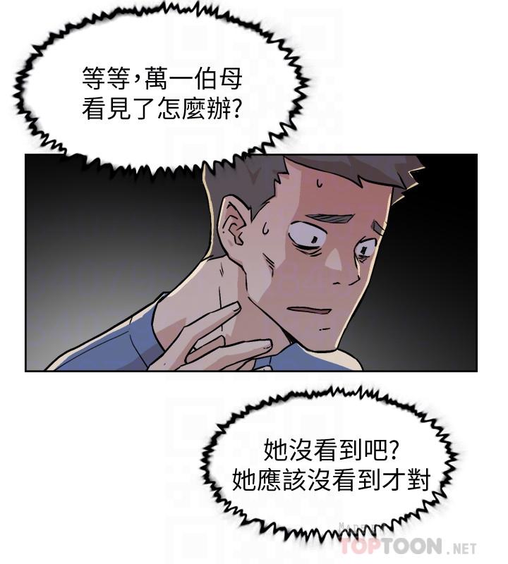 好友的私生活 在线观看 第4話-要去摩鐵嗎 漫画图片8