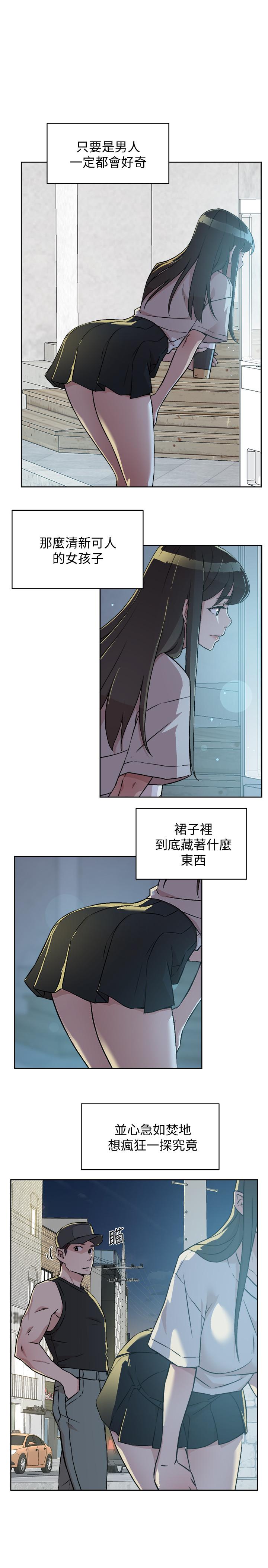 好友的私生活 在线观看 第4話-要去摩鐵嗎 漫画图片25