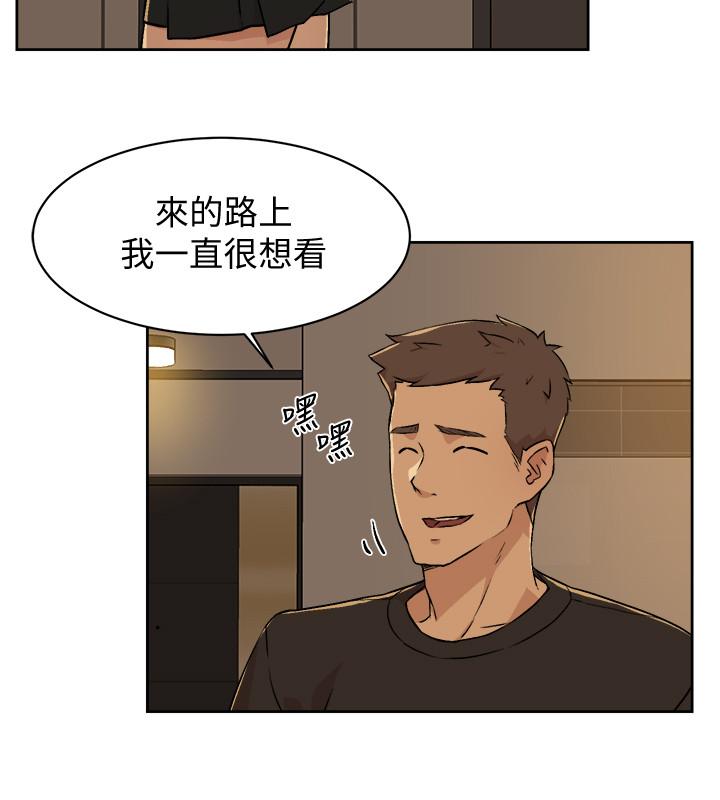 好友的私生活 在线观看 第4話-要去摩鐵嗎 漫画图片30