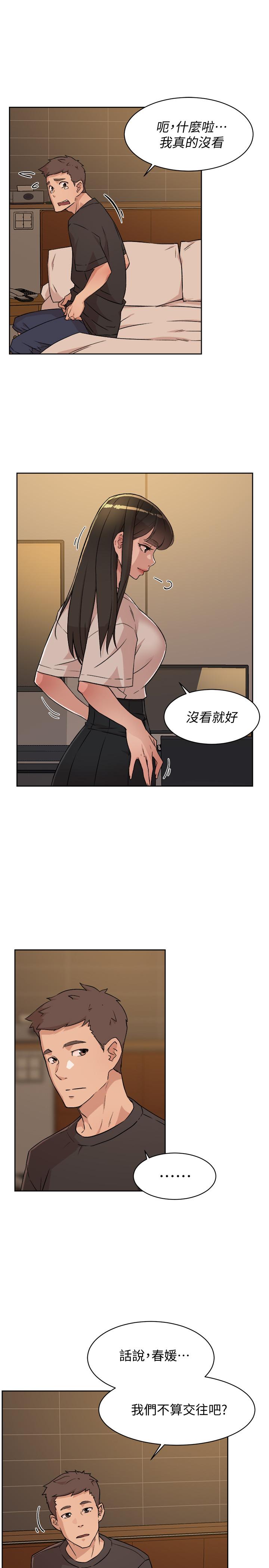 好友的私生活 在线观看 第6話-你們睡過瞭嗎 漫画图片17