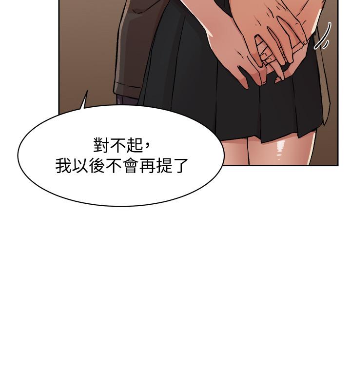 好友的私生活漫画 免费阅读 第6话-你们睡过了吗 20.jpg