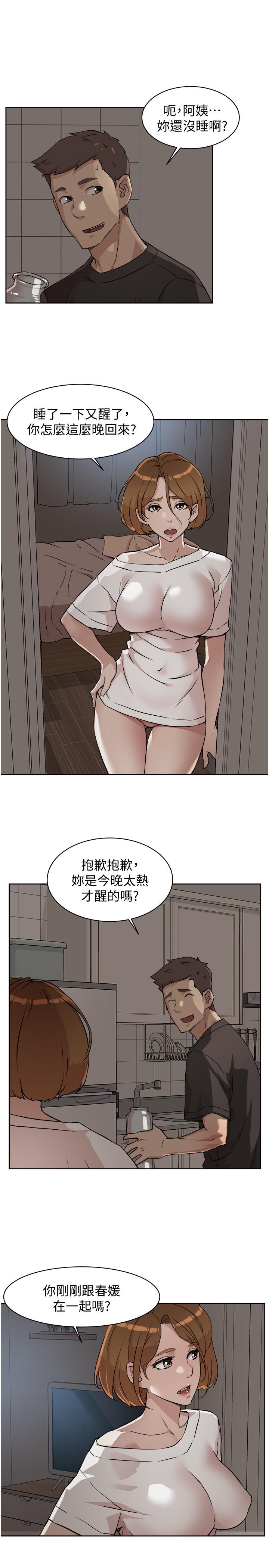 好友的私生活漫画 免费阅读 第6话-你们睡过了吗 29.jpg