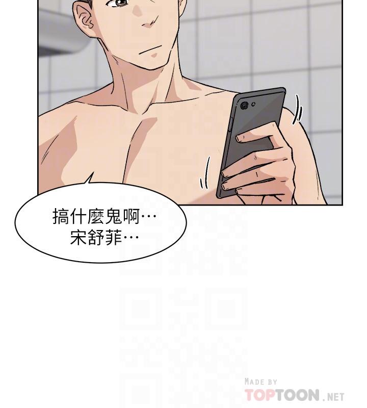 漫画韩国 好友的私生活   - 立即阅读 第7話-都怪你太性感瞭第10漫画图片