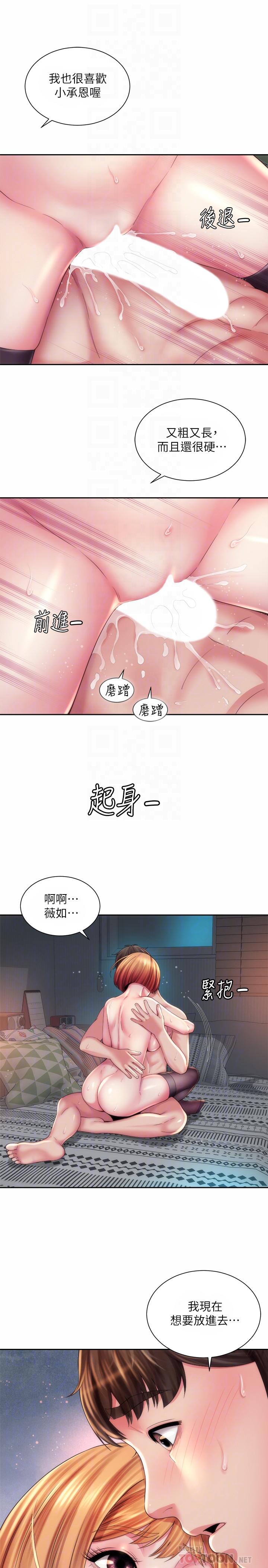 海灘女神 在线观看 第21話-爽到淫水四濺 漫画图片14