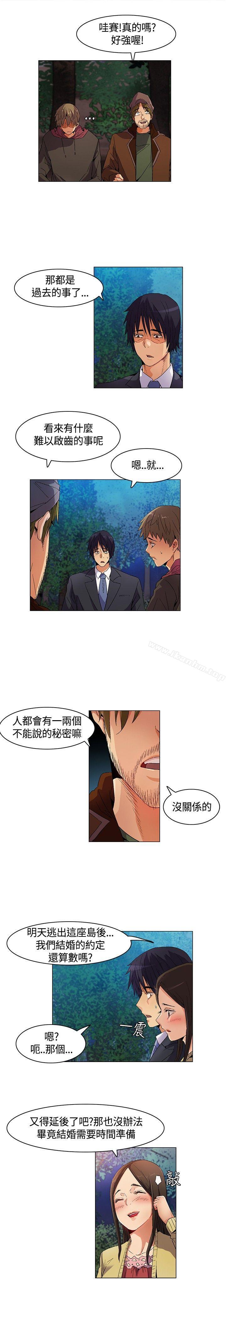 無名島 在线观看 第11話 漫画图片15