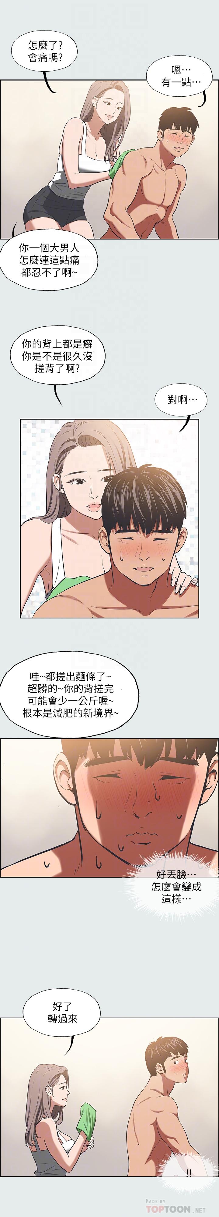 韩漫H漫画 纵夏夜之梦  - 点击阅读 第26话-师奶杀手 8