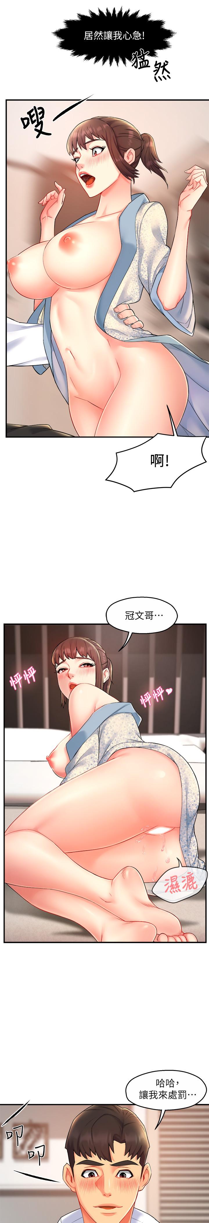 漫画韩国 霸道主管要我IN   - 立即阅读 第24話-冠文哥，讓我來撲倒你第13漫画图片