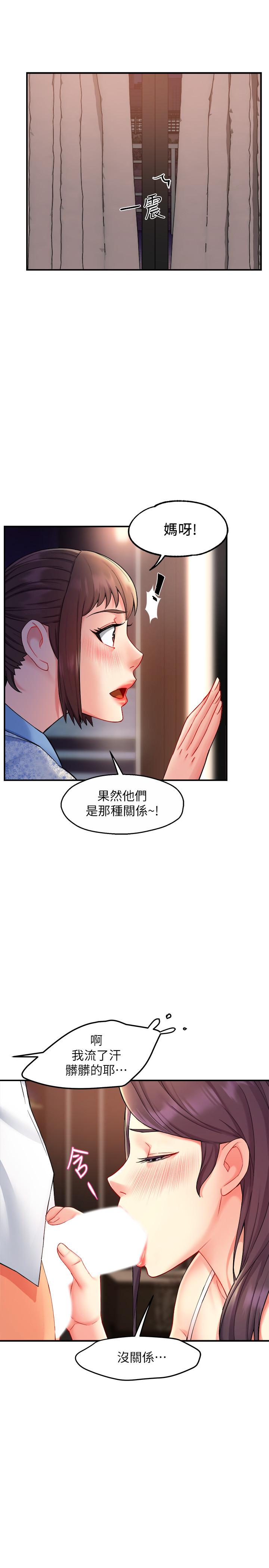 霸道主管要我IN漫画 免费阅读 第24话-冠文哥，让我来扑倒你 27.jpg