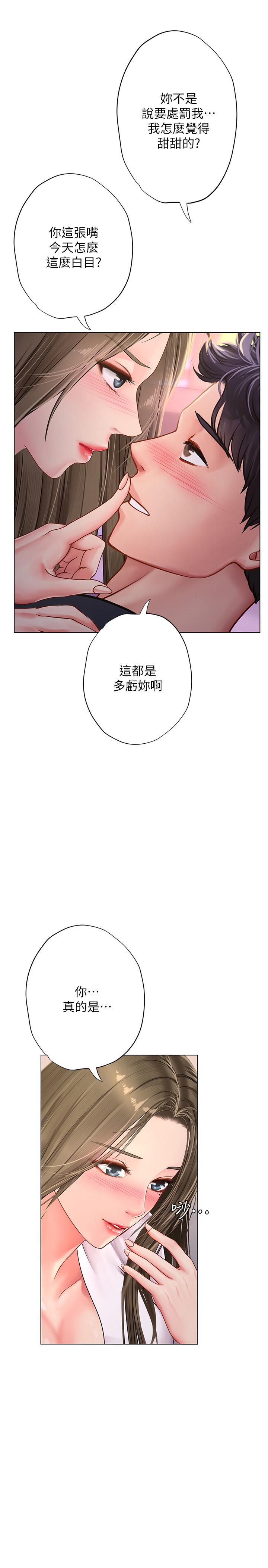 享樂補習街 在线观看 第69話-智妍的小心機 漫画图片2