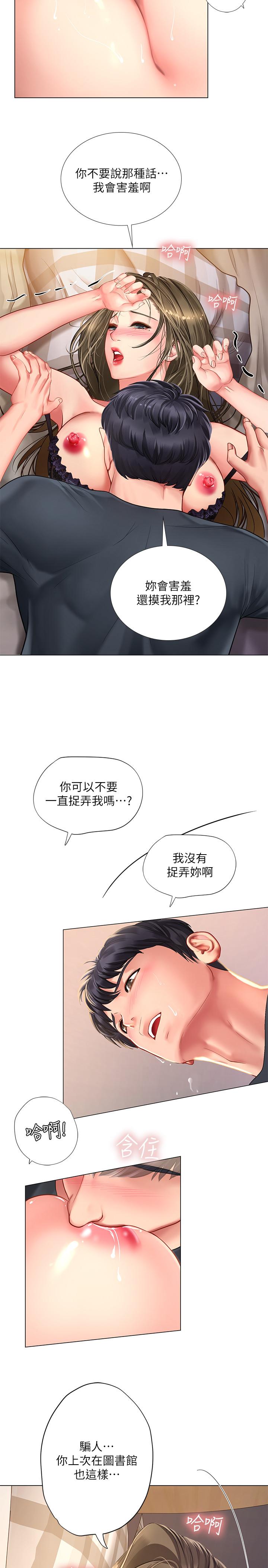 韩漫H漫画 享乐补习街  - 点击阅读 第69话-智妍的小心机 13