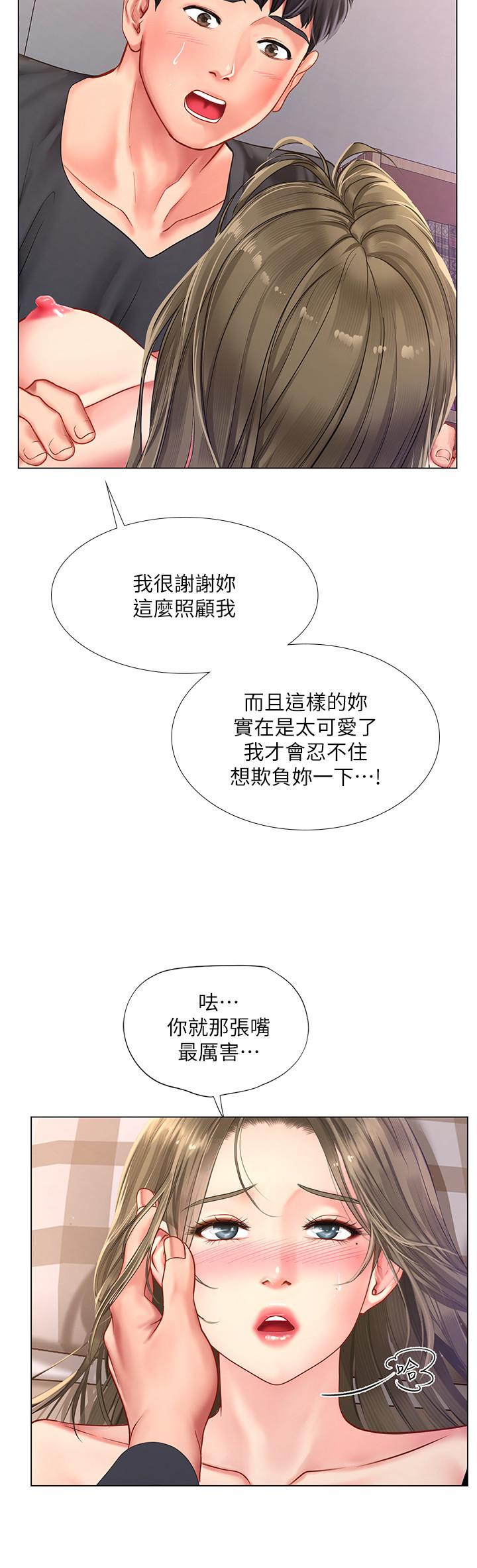 享樂補習街漫画 免费阅读 第69话-智妍的小心机 15.jpg