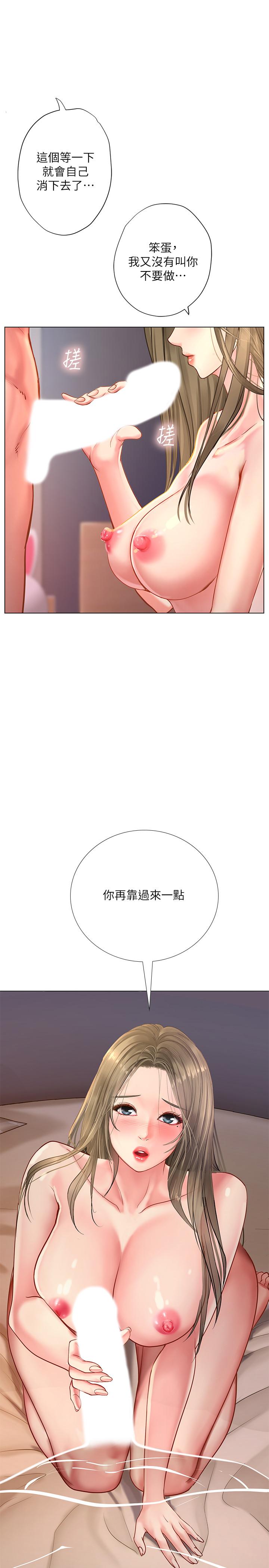 享樂補習街 在线观看 第69話-智妍的小心機 漫画图片28