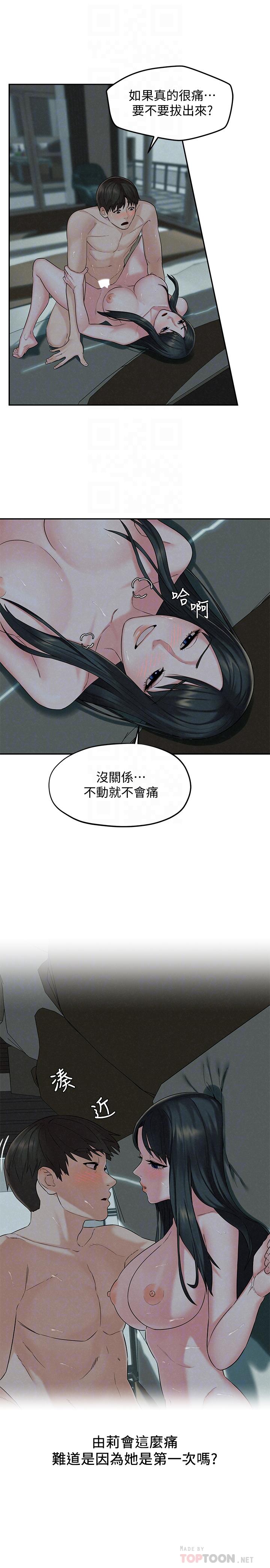 人夫大解放漫画 免费阅读 第14话-探访她的秘密花园 8.jpg