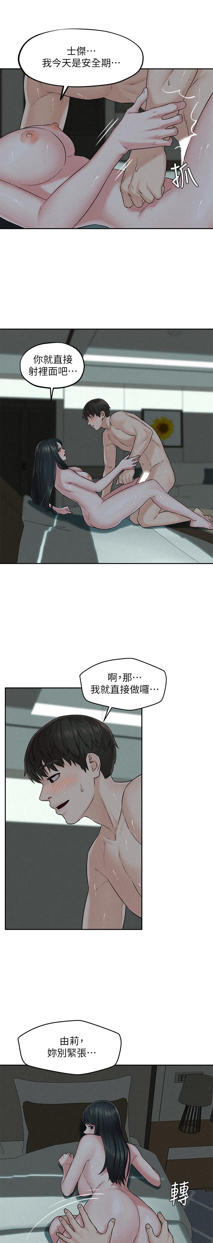 漫画韩国 人夫大解放   - 立即阅读 第14話-探訪她的秘密花園第21漫画图片