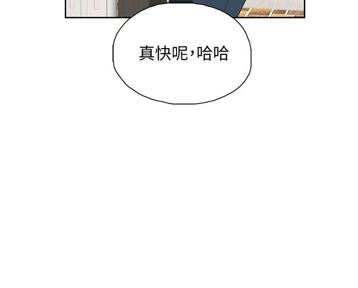 漫画韩国 夢幻速食店   - 立即阅读 第12話-使店長變淫蕩的原因第27漫画图片