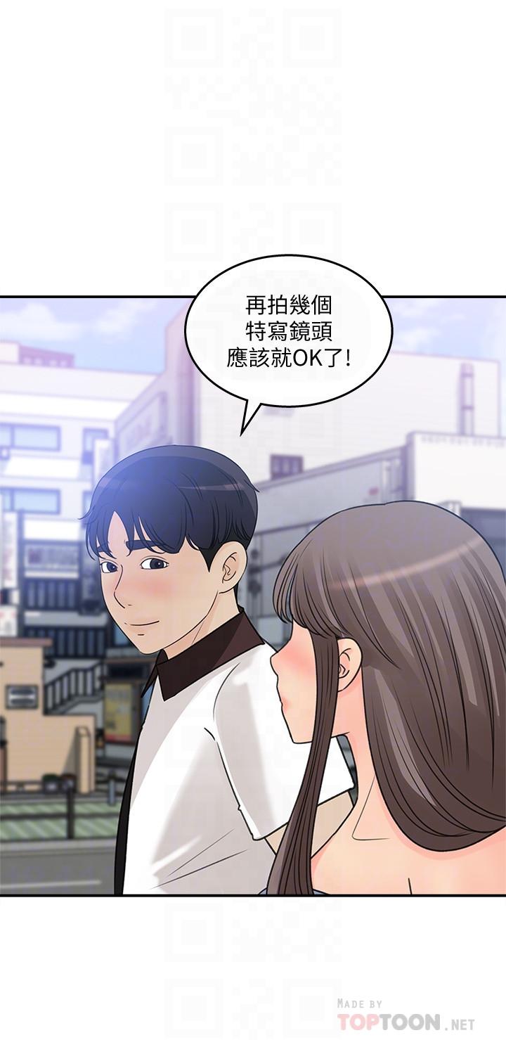 女神收藏清單 在线观看 第23話-我今天想去你傢 漫画图片6