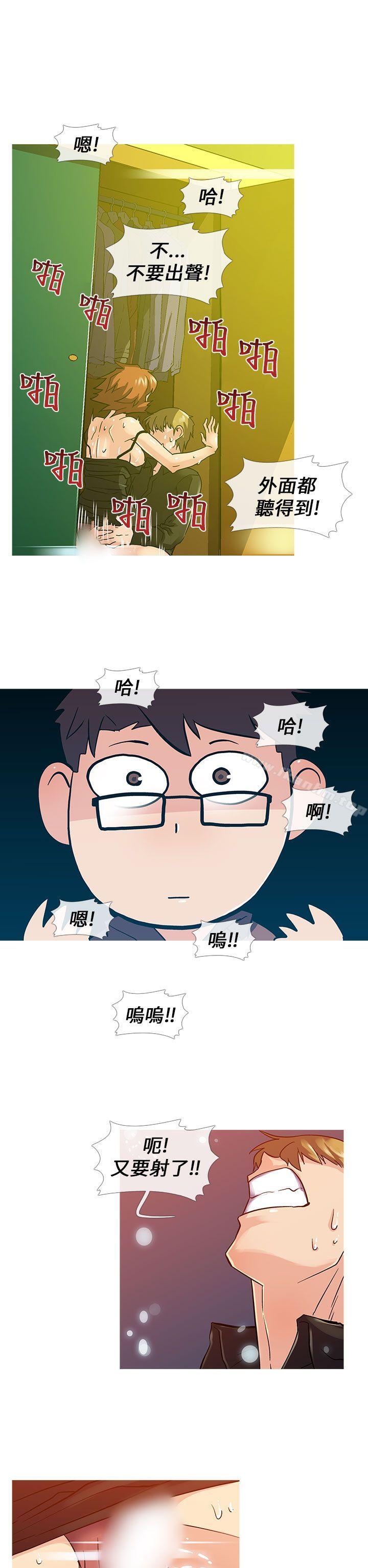 漫画韩国 死瞭都要愛愛   - 立即阅读 第9話第12漫画图片