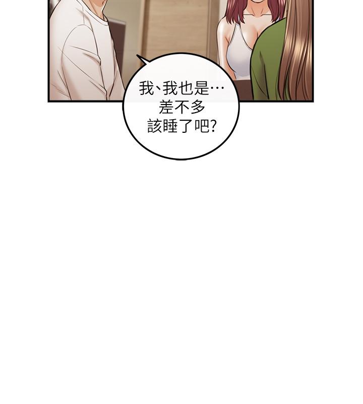 正妹小主管 在线观看 第87話-呃，祝你們打炮愉快 漫画图片3