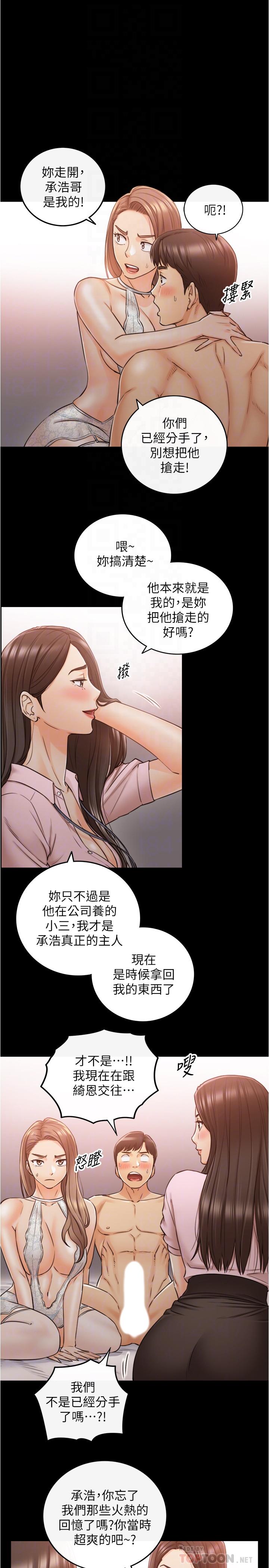 韩漫H漫画 正妹小主管  - 点击阅读 第87话-呃，祝你们打炮愉快 14