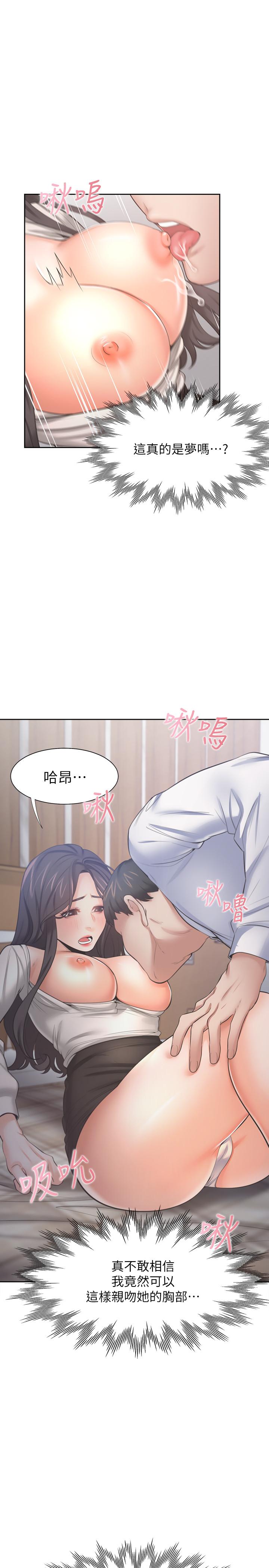 漫画韩国 渴望：愛火難耐   - 立即阅读 第50話-在熱情愛撫下變濕第1漫画图片