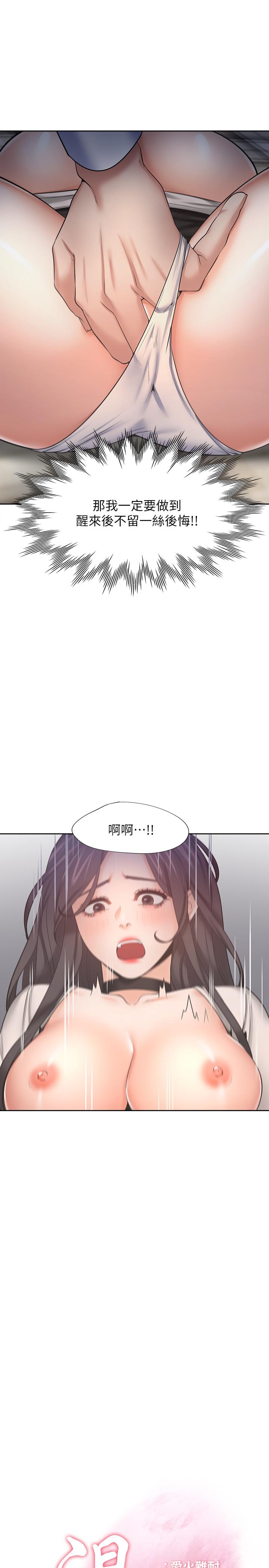 漫画韩国 渴望：愛火難耐   - 立即阅读 第50話-在熱情愛撫下變濕第3漫画图片