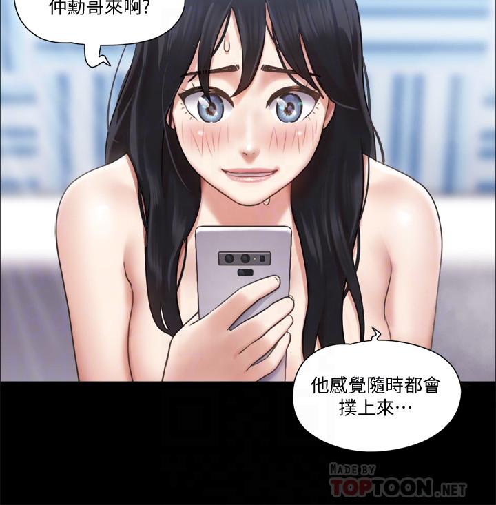 協議換愛 在线观看 第91話-粗魯的對待我 漫画图片14