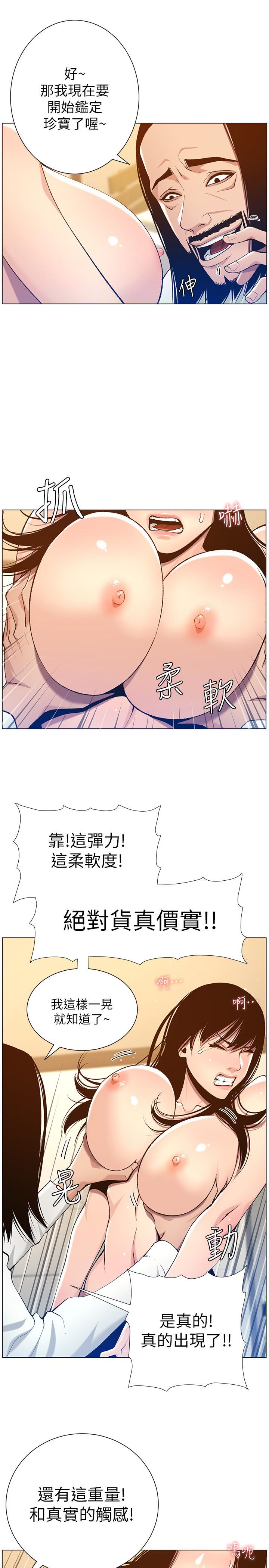 姊妹與繼父漫画 免费阅读 第103话-诚实反应的身体 2.jpg