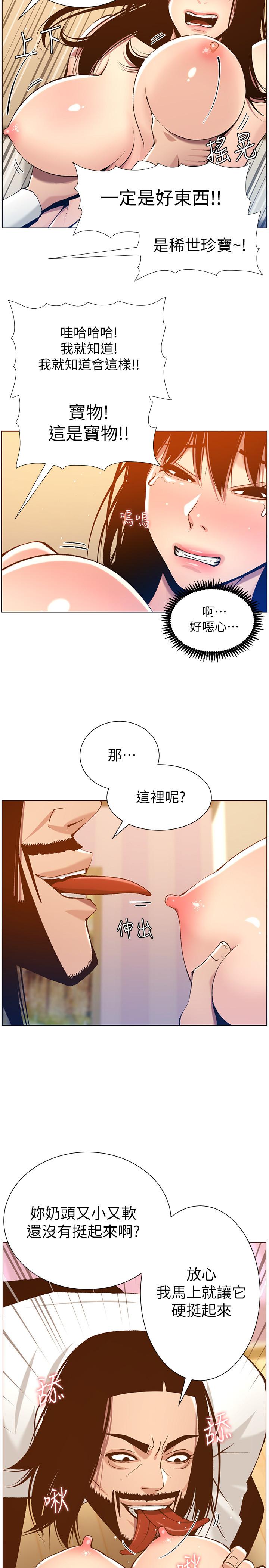 姊妹與繼父漫画 免费阅读 第103话-诚实反应的身体 3.jpg