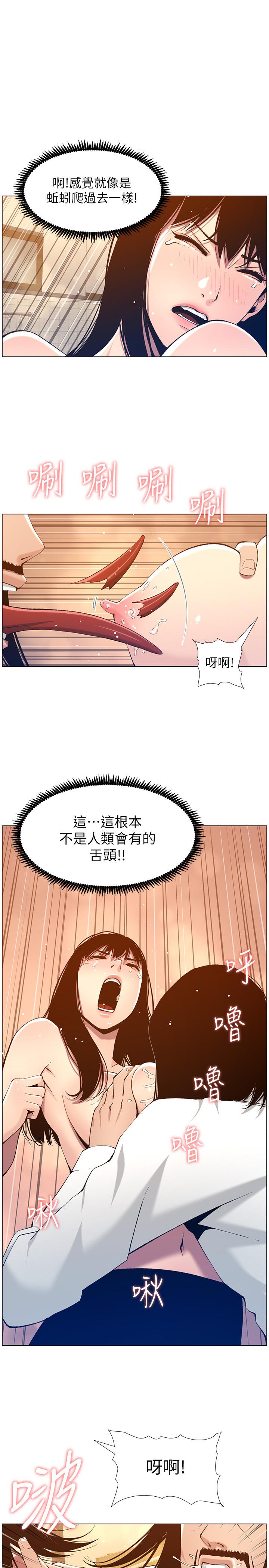 姊妹與繼父漫画 免费阅读 第103话-诚实反应的身体 5.jpg