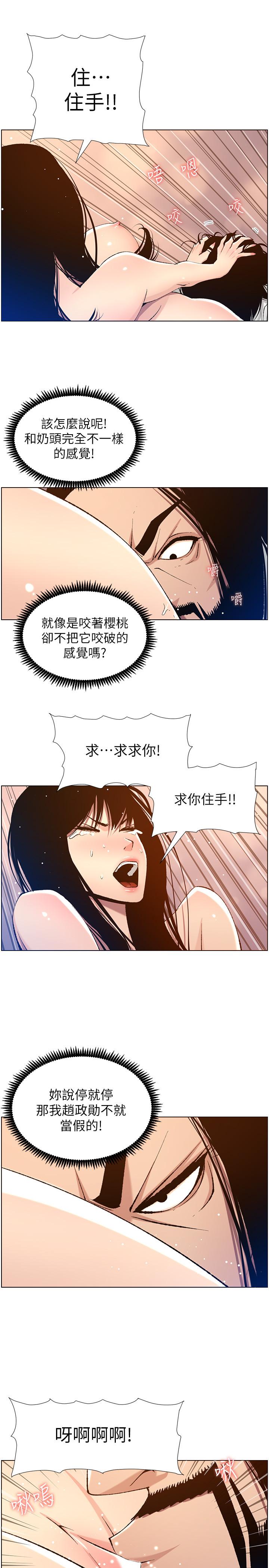 姊妹與繼父漫画 免费阅读 第103话-诚实反应的身体 17.jpg