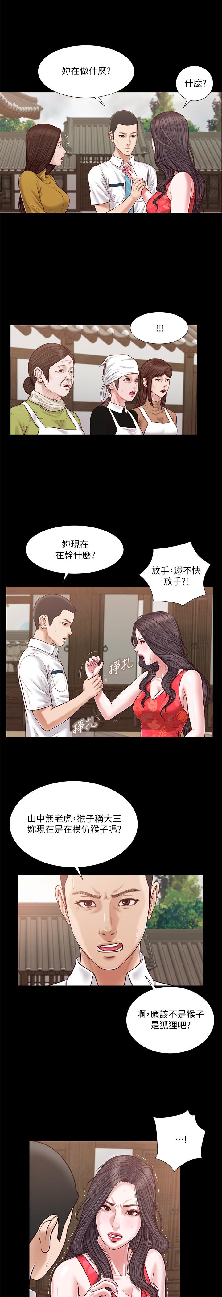 小妾 在线观看 第16話-與朋友妹妹的青澀初吻 漫画图片13