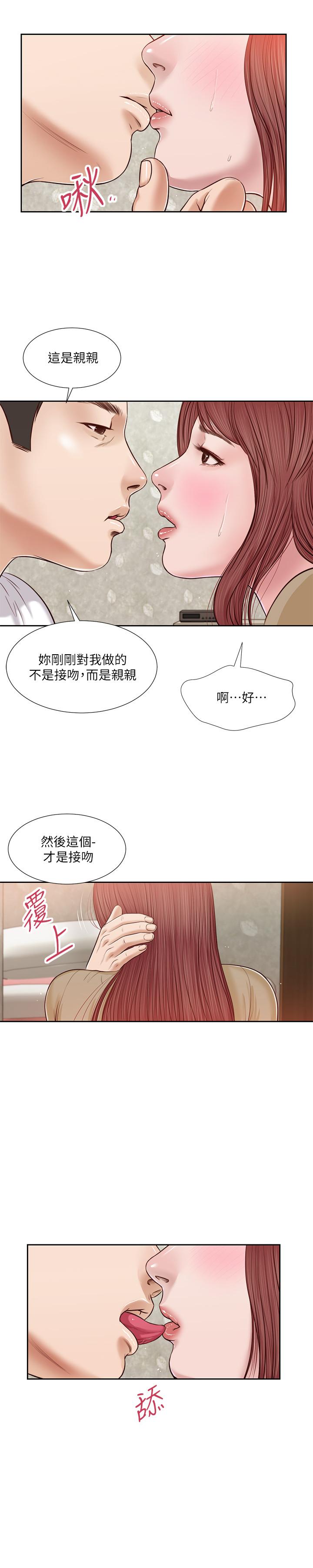 漫画韩国 小妾   - 立即阅读 第17話-我已經不是小孩瞭...第7漫画图片